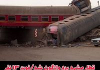 💢 اولین تصویر از خروج قطار مشهد یزد از ریل